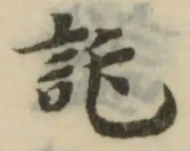 託 위치 확인됨