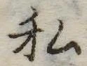 私 위치 확인됨