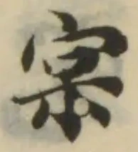 宲 위치 확인됨