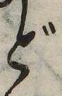 已定位ど
