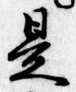 是 위치 확인됨