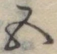 五 위치 확인됨