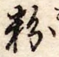 粉 위치 확인됨