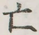 亡 위치 확인됨