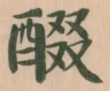醊 위치 확인됨