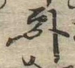 臥 위치 확인됨