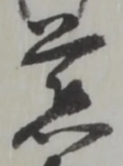 慈 위치 확인됨