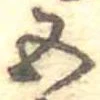 五 위치 확인됨