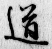 道 위치 확인됨