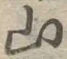 山 위치 확인됨
