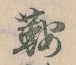 鞍 위치 확인됨
