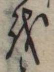 𛄚 위치 확인됨