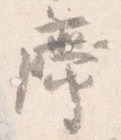 席 위치 확인됨