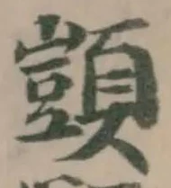 顗 위치 확인됨