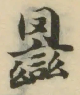 羉 위치 확인됨