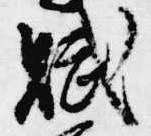 賦 위치 확인됨