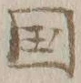 文字国