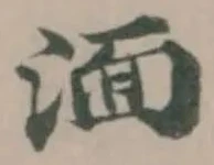 湎 위치 확인됨