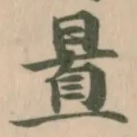 𣇣 위치 확인됨