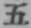 文字五