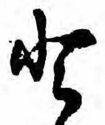 𛁻 위치 확인됨