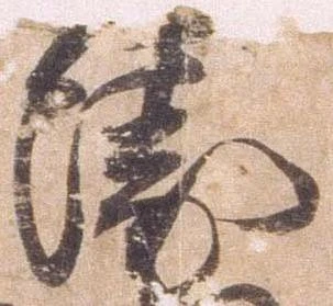 已定位衛