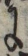 Đã định vị 𛂌