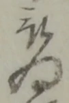 為 위치 확인됨