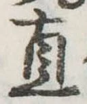 直 위치 확인됨