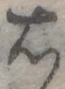 右 위치 확인됨