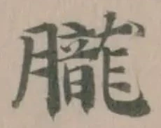 朧 위치 확인됨