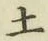 글자 土