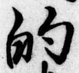 的 위치 확인됨