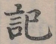 記 위치 확인됨