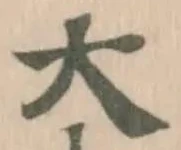 大の位置