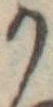 位置定マレル𛀚