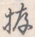 拵 위치 확인됨