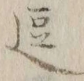 글자 逗