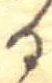 位置 確認된 𛃻