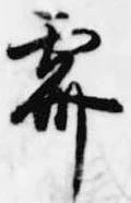 霽 위치 확인됨