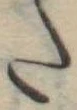 𛁠 위치 확인됨