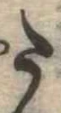𛁠 위치 확인됨