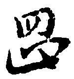 岡 위치 확인됨