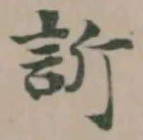訢 위치 확인됨