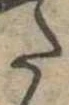 𛁠 위치 확인됨