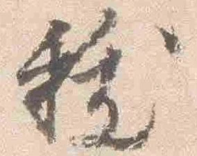 祓 위치 확인됨