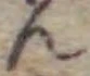 文字ん