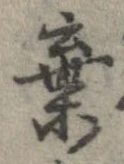 棄 위치 확인됨