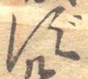 ず 위치 확인됨