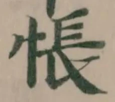 悵 위치 확인됨